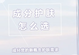 都在問的乙酰殼糖胺（NAG）功效怎么樣？功效成分的護膚品應(yīng)該怎么選？